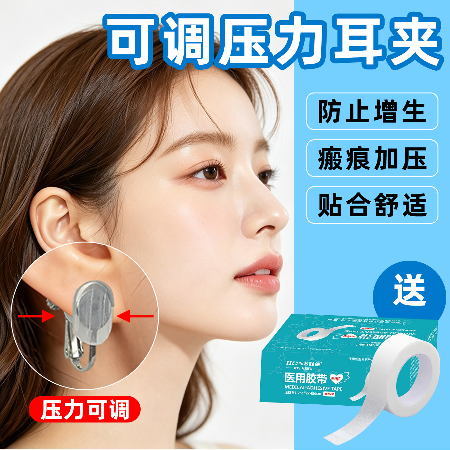 可调压力耳夹防增生凸起耳骨耳垂