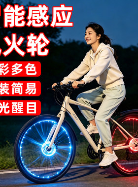 智能感应风火轮平衡车七彩闪光灯