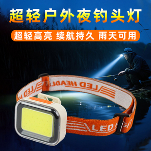 超轻强光头灯户外超亮夜钓登山夜跑超长续航探洞照明头戴式帽夹灯