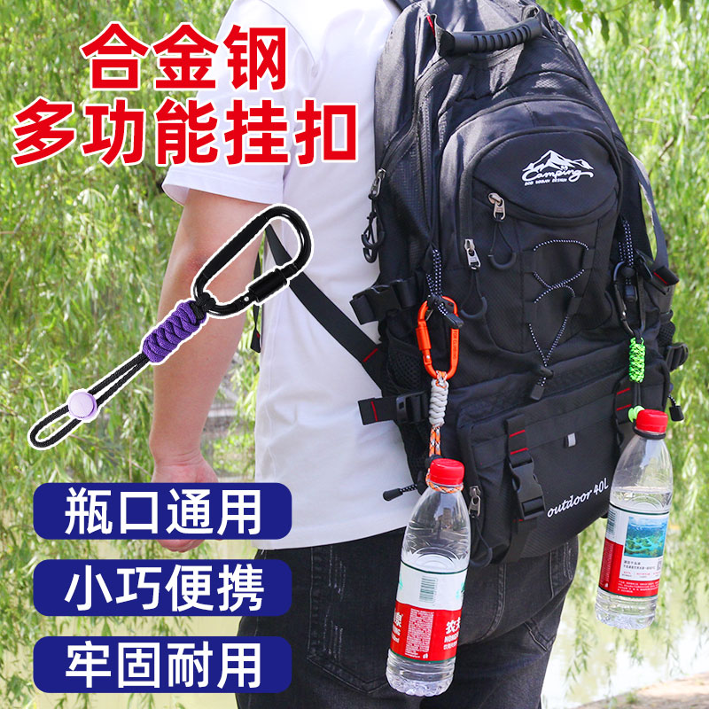 户外铝合金属水瓶扣带锁挂钩便携水壶饮料挂绳登山背包edc快挂扣