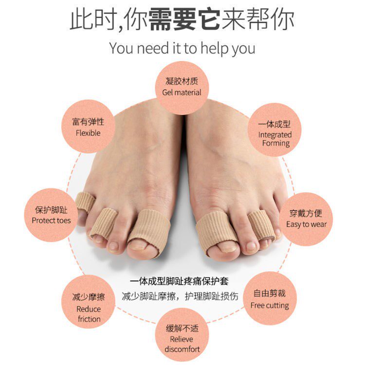 SILICONE TOE PROTECTOR ANTI-BIG AND SMALL THUMB GRINDING FOOT ANTI-SQUEEZING PAIN CORRECTION EXERCISE TOE FOOT COVER FINGER FINGER GUARD
