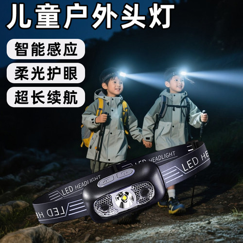 儿童户外头灯夏令营露营照明灯