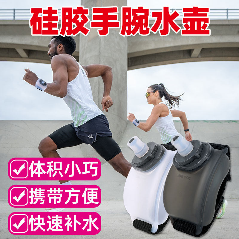 便携手腕小软水壶户外运动骑行跑步登山迷你水杯硅胶水袋补水装备