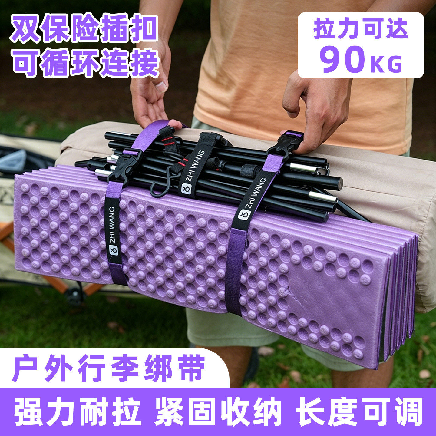 户外行李捆绑带露营帐篷加固扎带