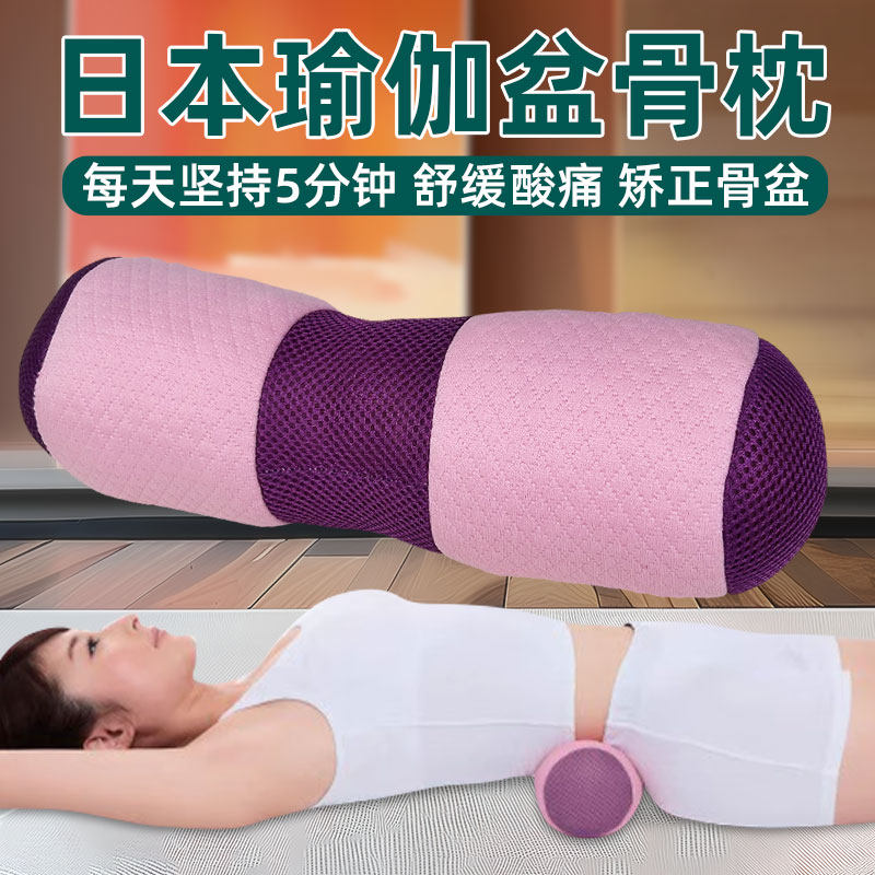 日本盆骨枕矫正腰部慢回弹神器