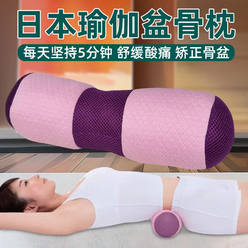 日本盆骨枕矫正腰部慢回弹神器