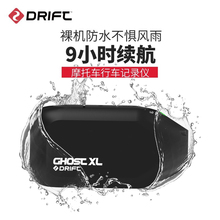 风云客DriftGhostXL360全景运动相机防水摩托车行车记录仪摄像机