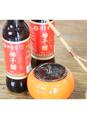 三年陈酿柿子醋直接喝佐餐养生