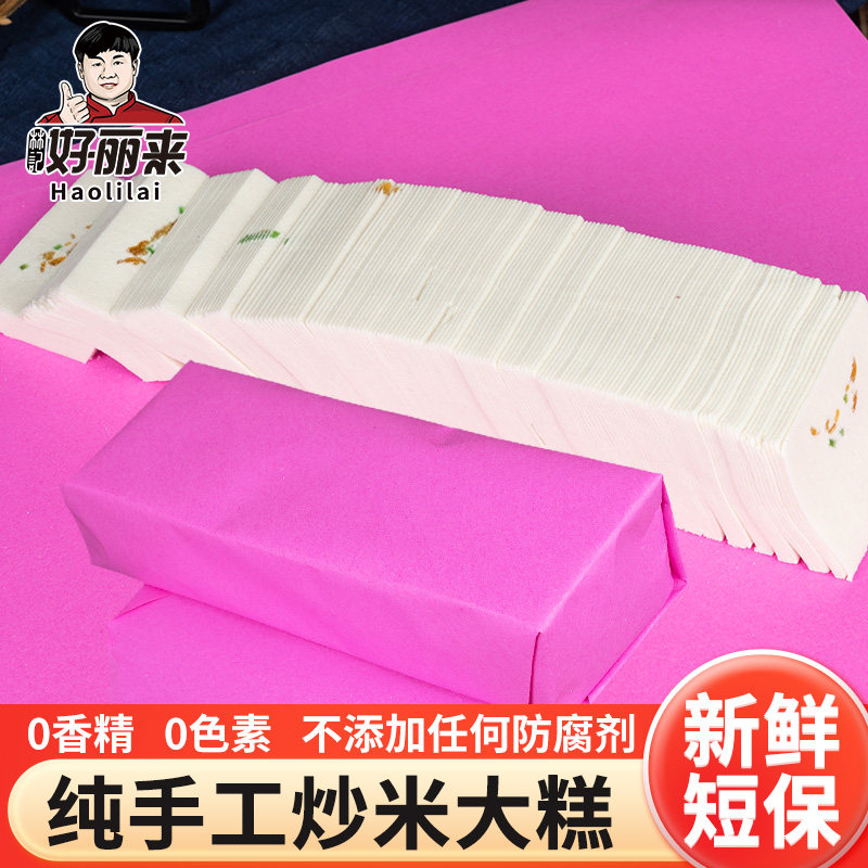 正宗阜宁大糕条糕红纸包装传统年货节日送礼童年回忆手工炒米大糕