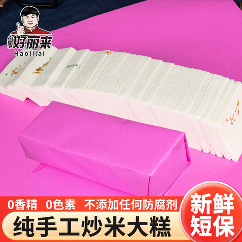 正宗阜宁大糕条糕红纸包装传统年货节日送礼童年回忆手工炒米大糕