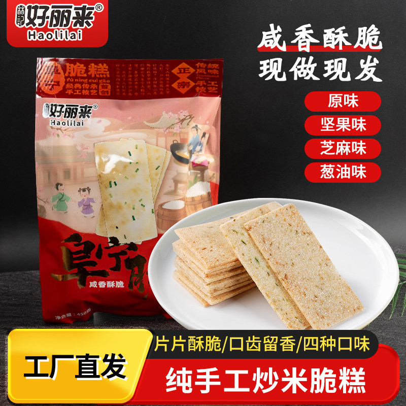 脆糕阜宁大糕手工云片糕盐城特产解馋休闲零食酥脆香甜年货送礼