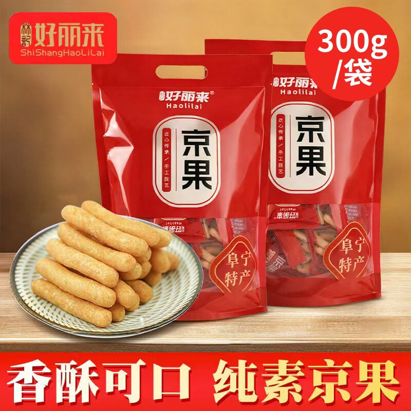 老式京果子糯米条盐城特产阜宁大糕童年回忆传统零食老点心果子