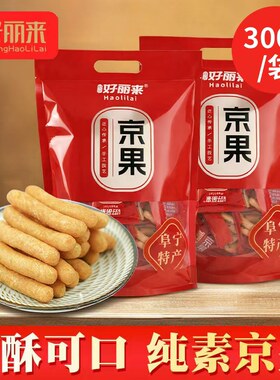 老式京果子糯米条盐城特产阜宁大糕童年回忆传统零食老点心果子
