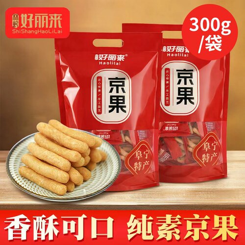 老式京果子糯米条盐城特产阜宁大糕童年回忆传统零食老点心果子