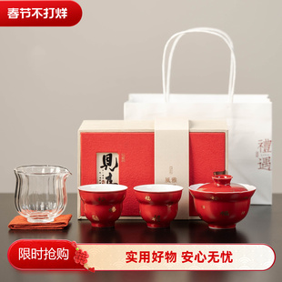 郎红烫金福字功夫茶具套装盖碗两杯高档春节礼盒装家用茶具送长辈