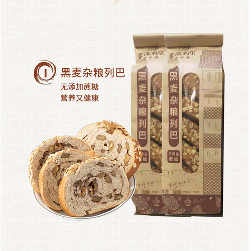 新疆老字号金派利尔坚果大列巴未添加蔗糖黑麦杂粮大列巴早餐代餐