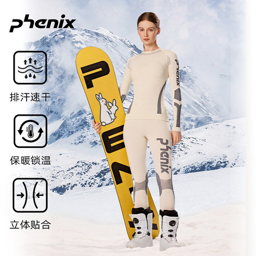 PhenixPST女款速干内衣抑菌保暖