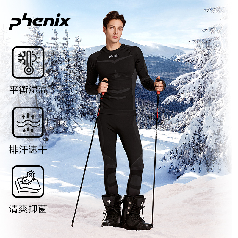 Phenix男子速干功能内衣排汗抑菌