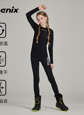phenix菲尼克斯PST男女儿童速干保暖功能内衣套装排汗紧身衣裤