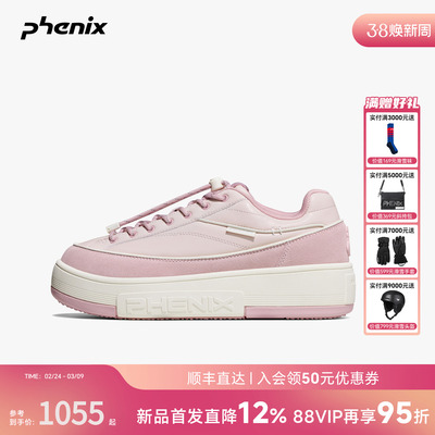 phenix户外多巴胺厚底真皮板鞋女