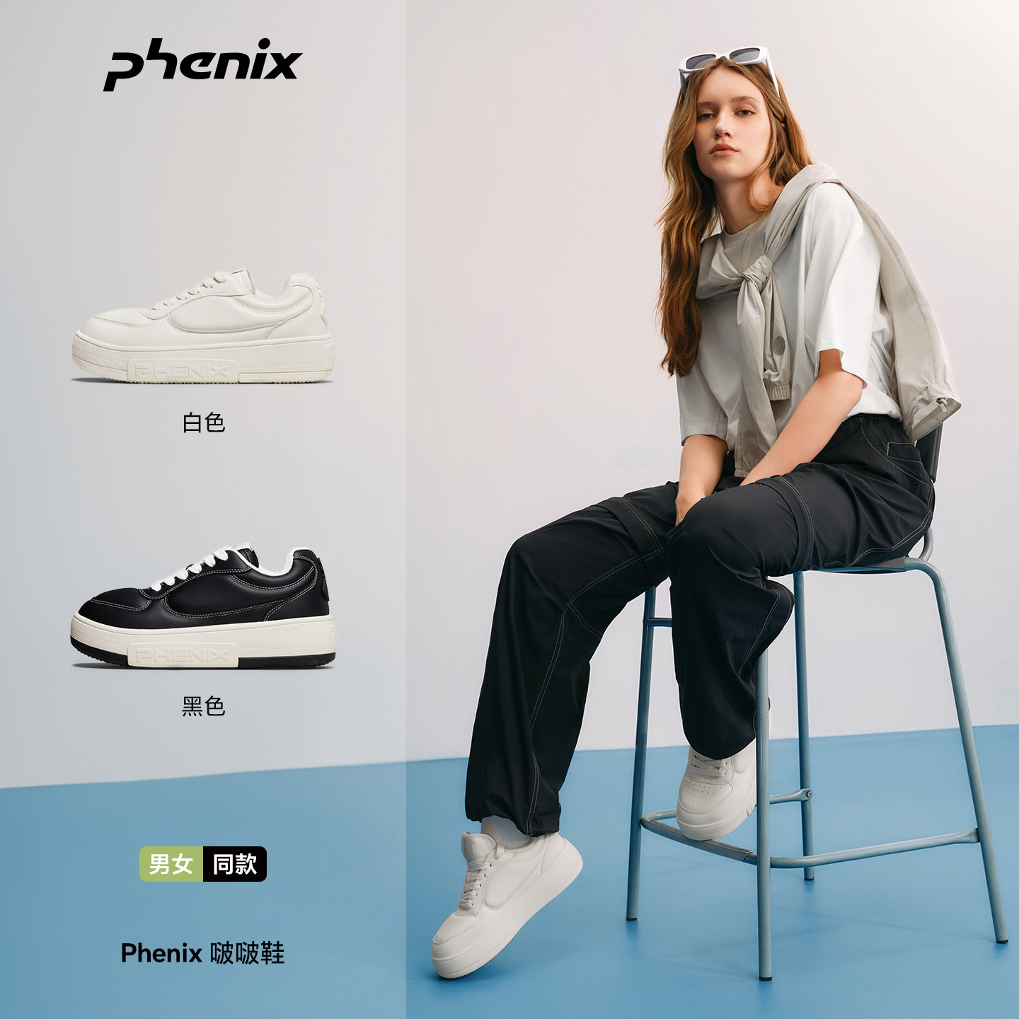 phenix户外休闲软弹厚底板鞋女图片