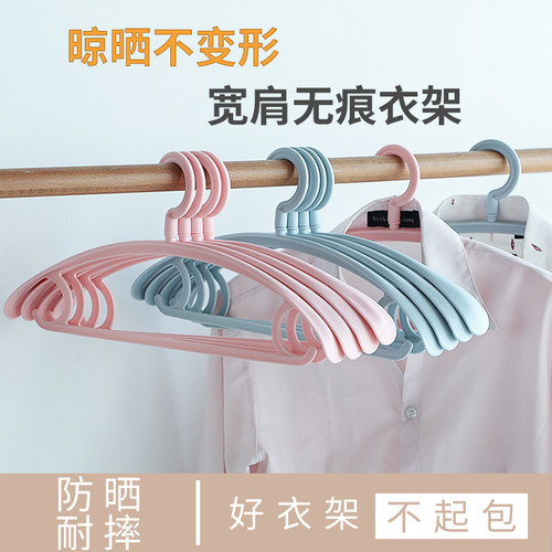 防滑无痕挂晒衣服衣架子晾衣撑撑子家用学生宿舍衣挂钩多功能卧室 - 封面