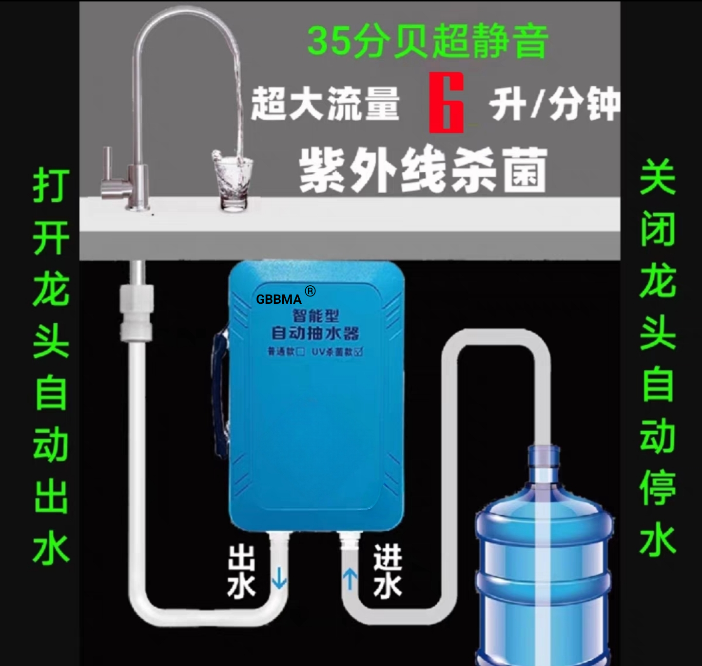 桶装水台下自动抽水器上水器紫外杀菌大流量静音型车用家用自吸泵