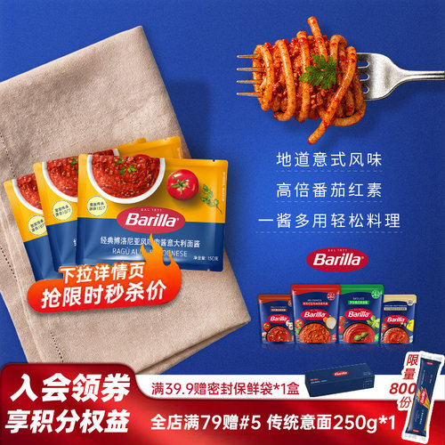3人份独立包百味来意面酱轻食餐