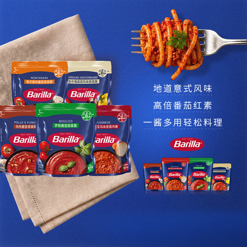 【实惠组合装】百味来意面酱