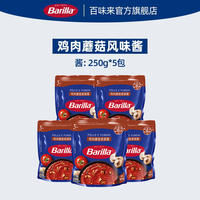 Barilla Pasta Sauce, Meat Sauce, Tomato Basil, Children's Pasta Sauce, Special sauce for mixed noodles, home use thumbnail 5