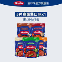 Barilla Pasta Sauce, Meat Sauce, Tomato Basil, Children's Pasta Sauce, Special sauce for mixed noodles, home use thumbnail 6