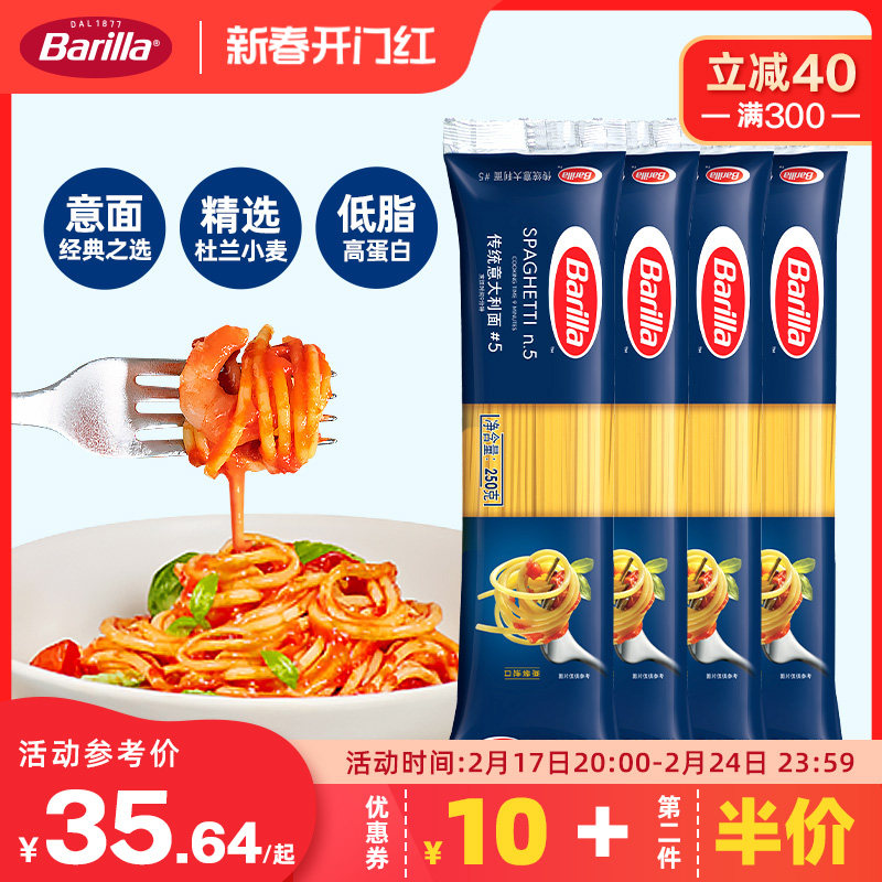 百味来进口意大利面#5儿童意面低脂意粉番茄意面酱旗舰店家用面条