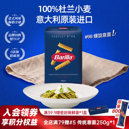 百味来螺旋形意大利面进口通心粉