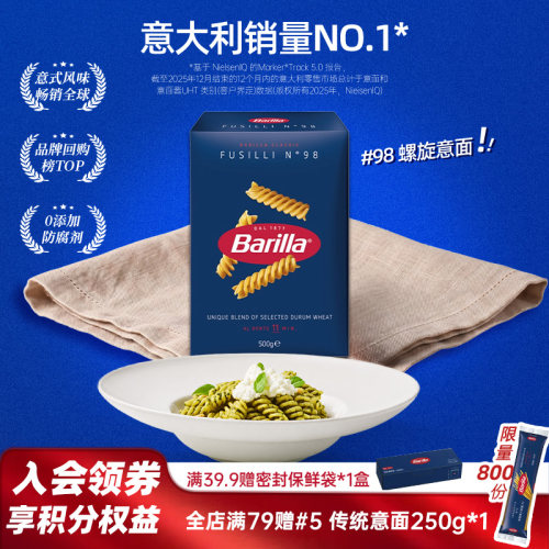 百味来螺旋形意大利面进口通心粉
