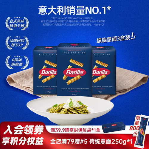 百味来进口#98螺旋形意大利面
