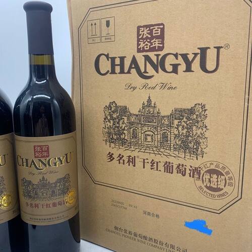 张裕96多名利优选干红葡萄酒百年张裕13度750ml*6瓶整箱特价批发