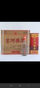 金品宋河粮液50度475ml整箱6瓶装带手提袋浓香型酒河南老家名酒