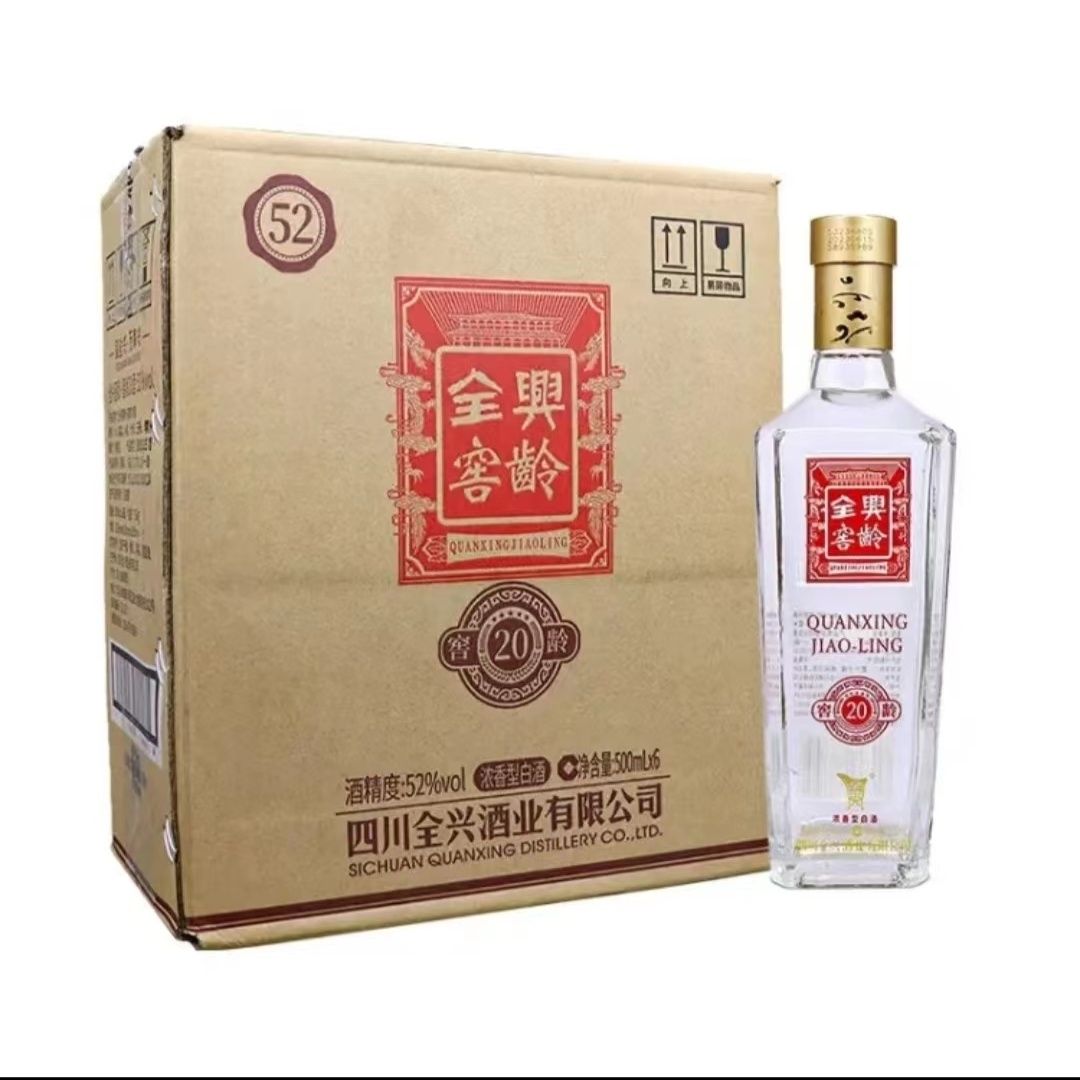 全兴大曲窖龄20浓香型酒52度纯粮酿造品鉴500ml*6瓶商务宴请2024