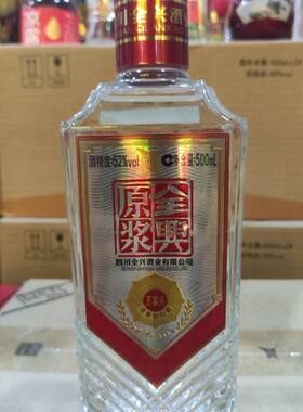 2022年12瓶装全兴大曲原浆万事兴酒52度浓香高度纯粮酒川酒口粮酒