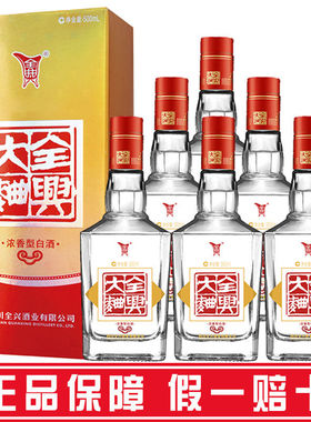2021年全兴大曲经典方瓶52度浓香型酒纯粮酿造礼盒500ml*6瓶商务