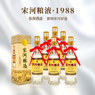 2023年宋河粮液1988纪念酒54度500ml6瓶浓香型河南老家名酒送礼品