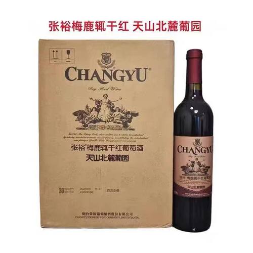张裕梅鹿辄干红葡萄酒天山北麓葡张裕13度750ml*6瓶整箱特价批发