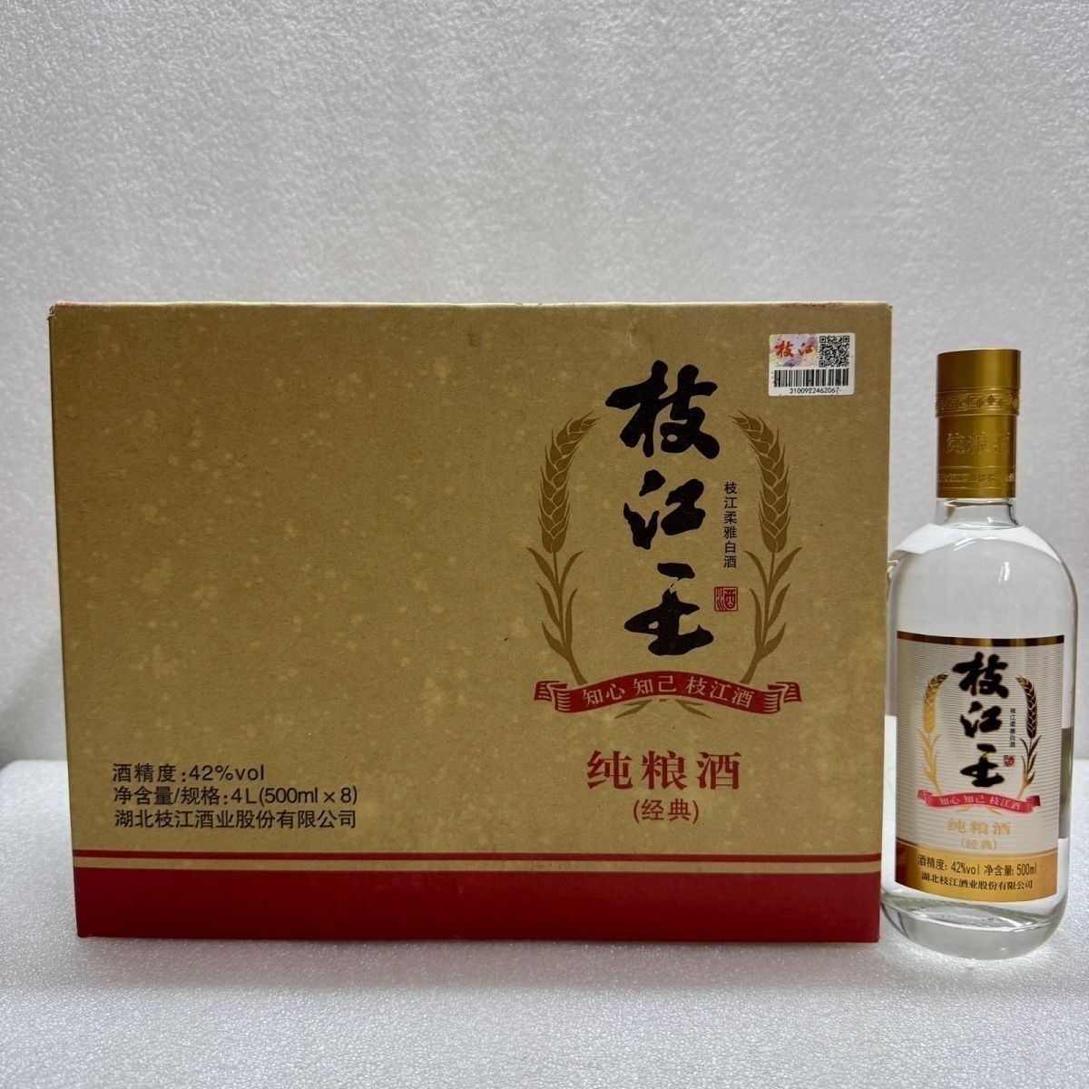 枝江王中华老字号纯粮固态发酵白酒口粮酒42度 500mL*8瓶装2022年