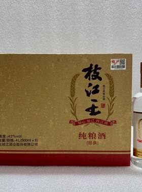 枝江王中华老字号纯粮固态发酵白酒口粮酒42度 500mL*8瓶装2022年