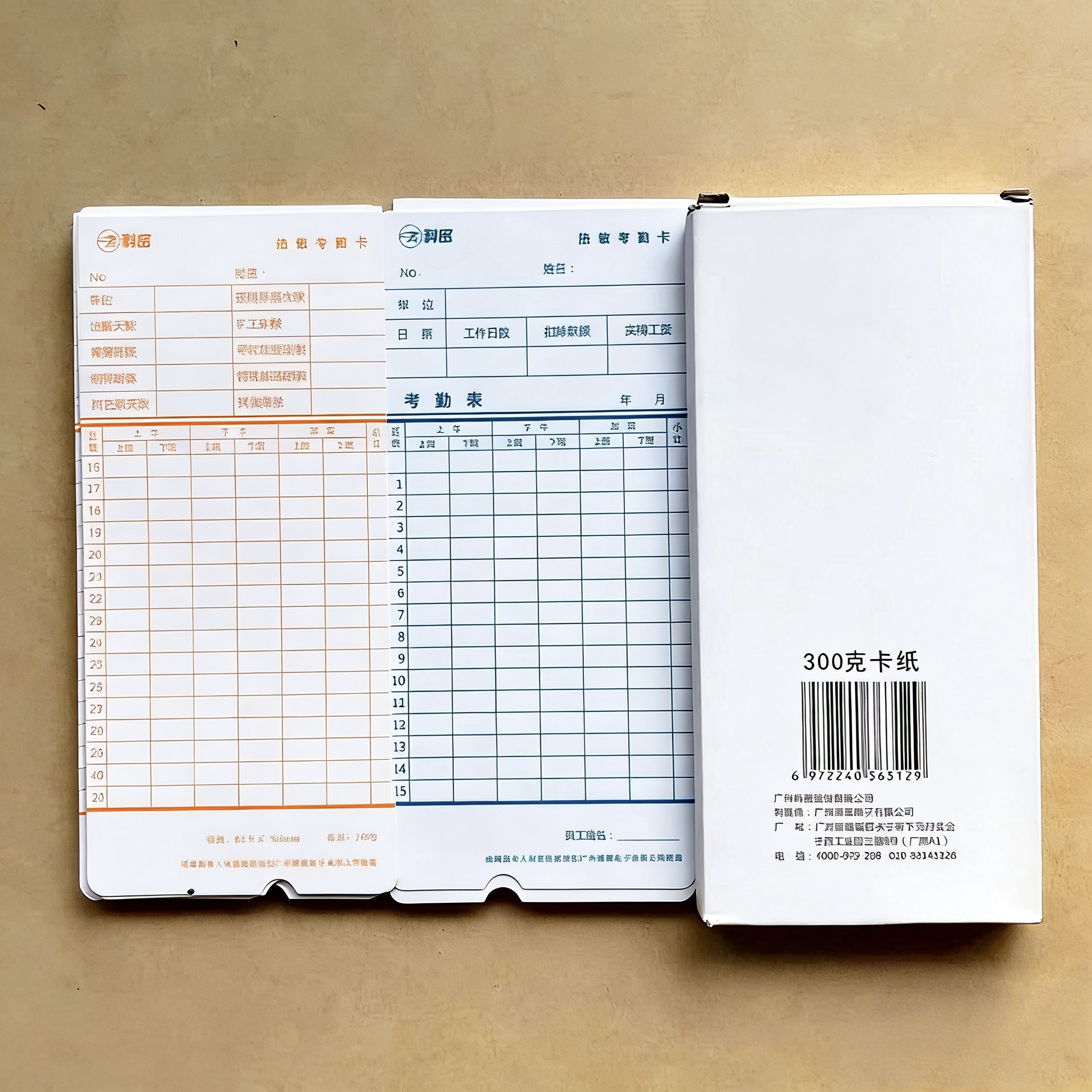 Comet科密热敏考勤卡 原装热敏卡纸考勤机专用打卡纸 热敏卡纸