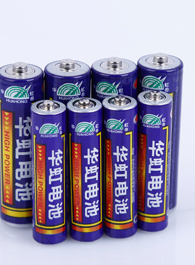 华虹电池5号碳性多粒1.5V普通AA五号7号R6S钟表儿童玩具波波球用