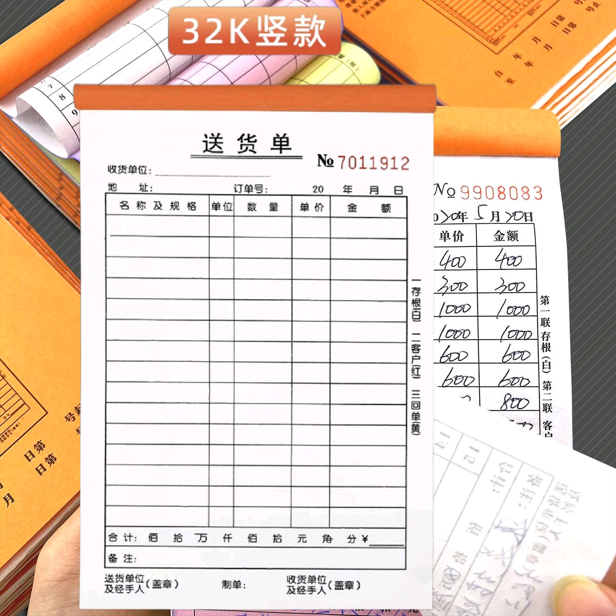 包邮大本二联收2联3联4联齐送货单竖款横款二联三联四联大本带垫,文具电教/文化用品/商务用品,单据/收据,淘宝优惠券,粉丝福利购,淘宝优惠卷