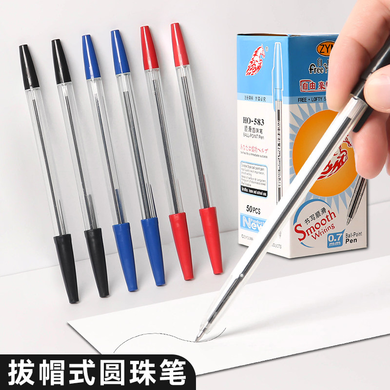 50支装自由马办公圆珠笔0.7m顺滑中油笔经典圆珠笔 老师批改笔,文具电教/文化用品/商务用品,圆珠笔,淘宝优惠券,粉丝福利购,淘宝优惠卷