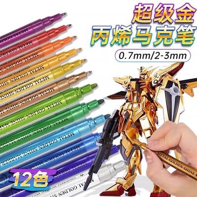 广纳1103超级金丙烯马克笔防水金属油漆笔高光签字笔绘画金银笔
