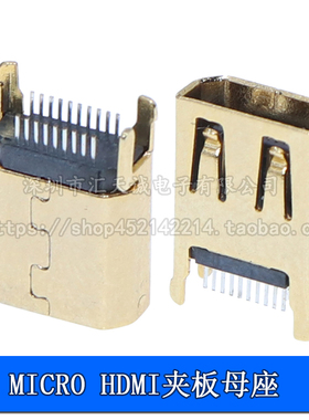 MICRO HDMI夹板母座D型立式直插镀金接口19P立式高清尾插传输插座